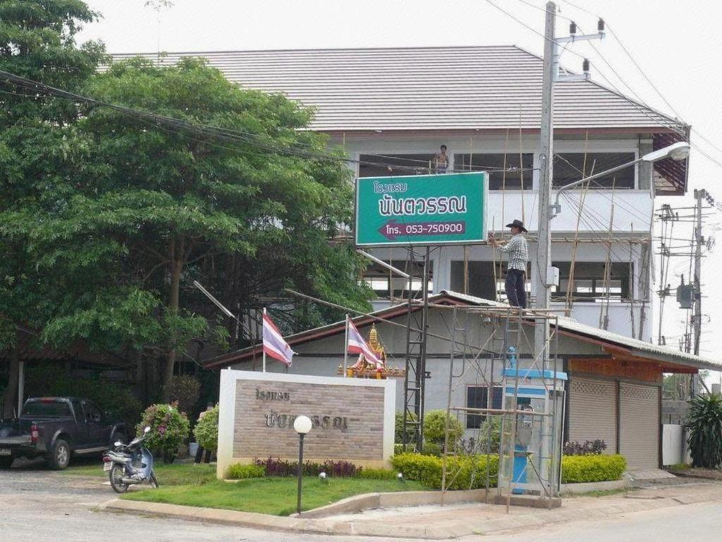 Nantawan Hotel Chiang Rai Dış mekan fotoğraf